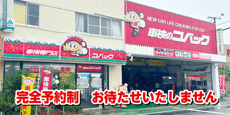 完全予約制、お待たせいたしません